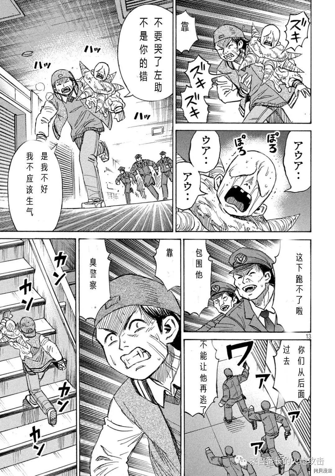 第297话