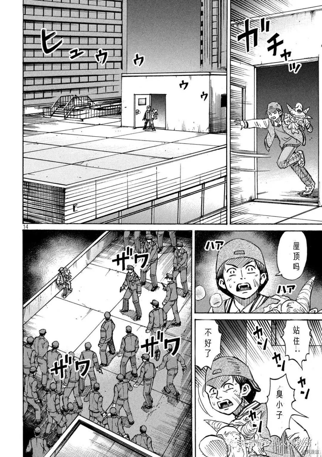 第297话