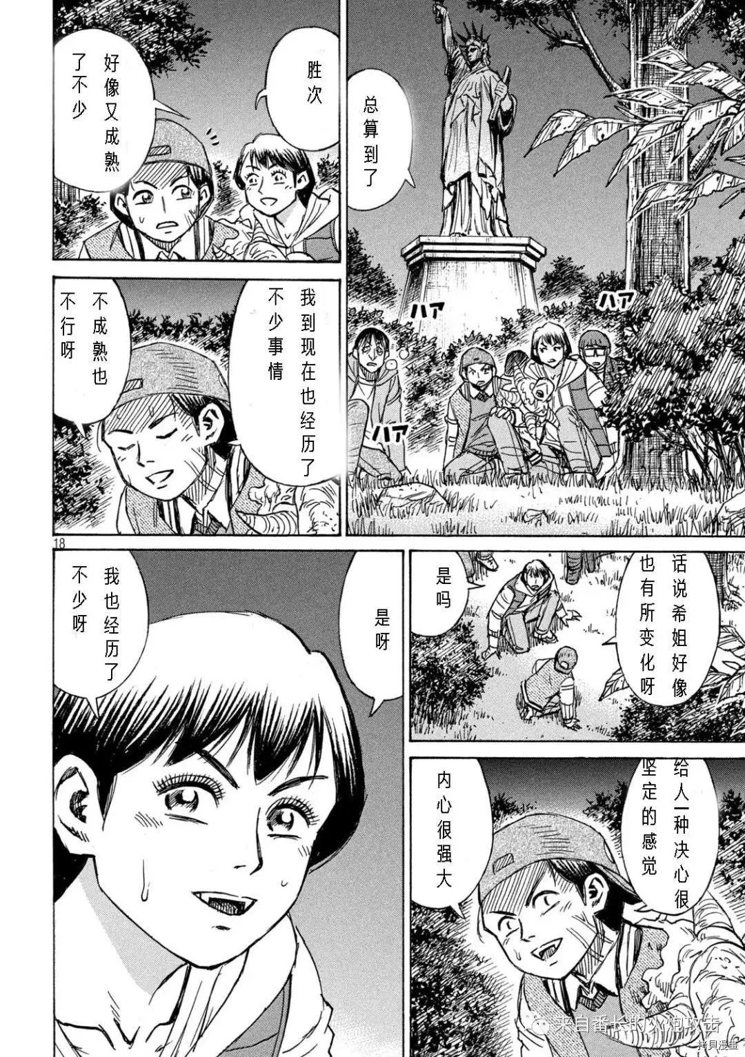 第297话