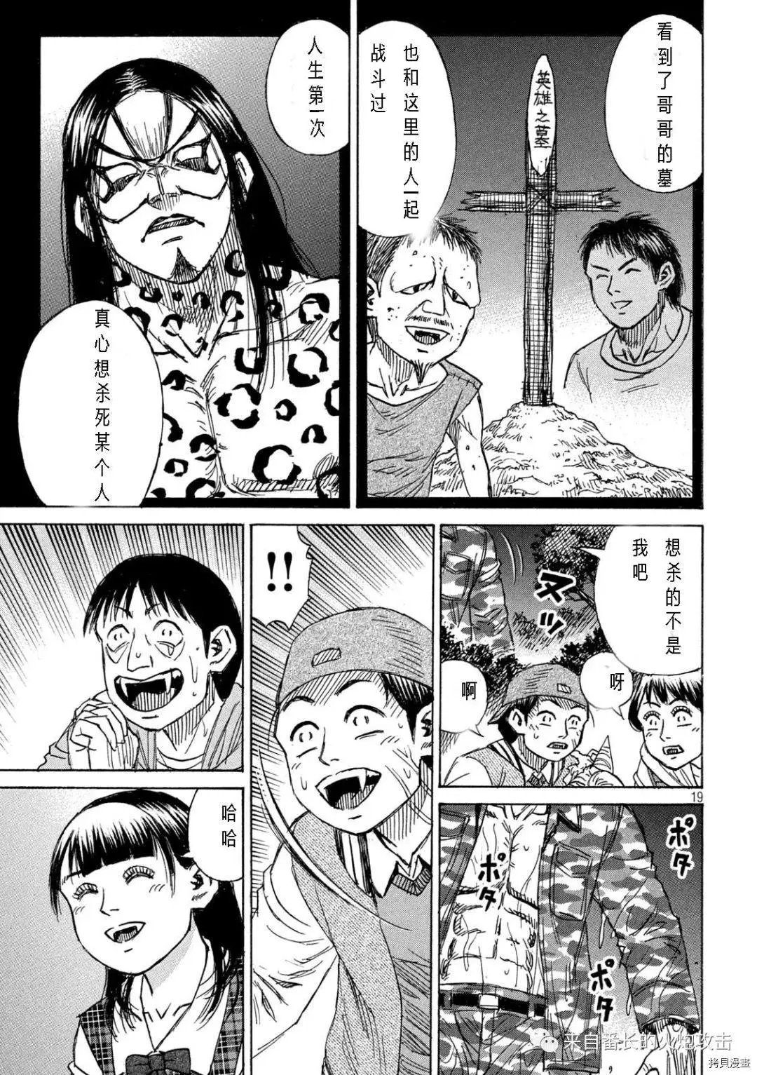 第297话