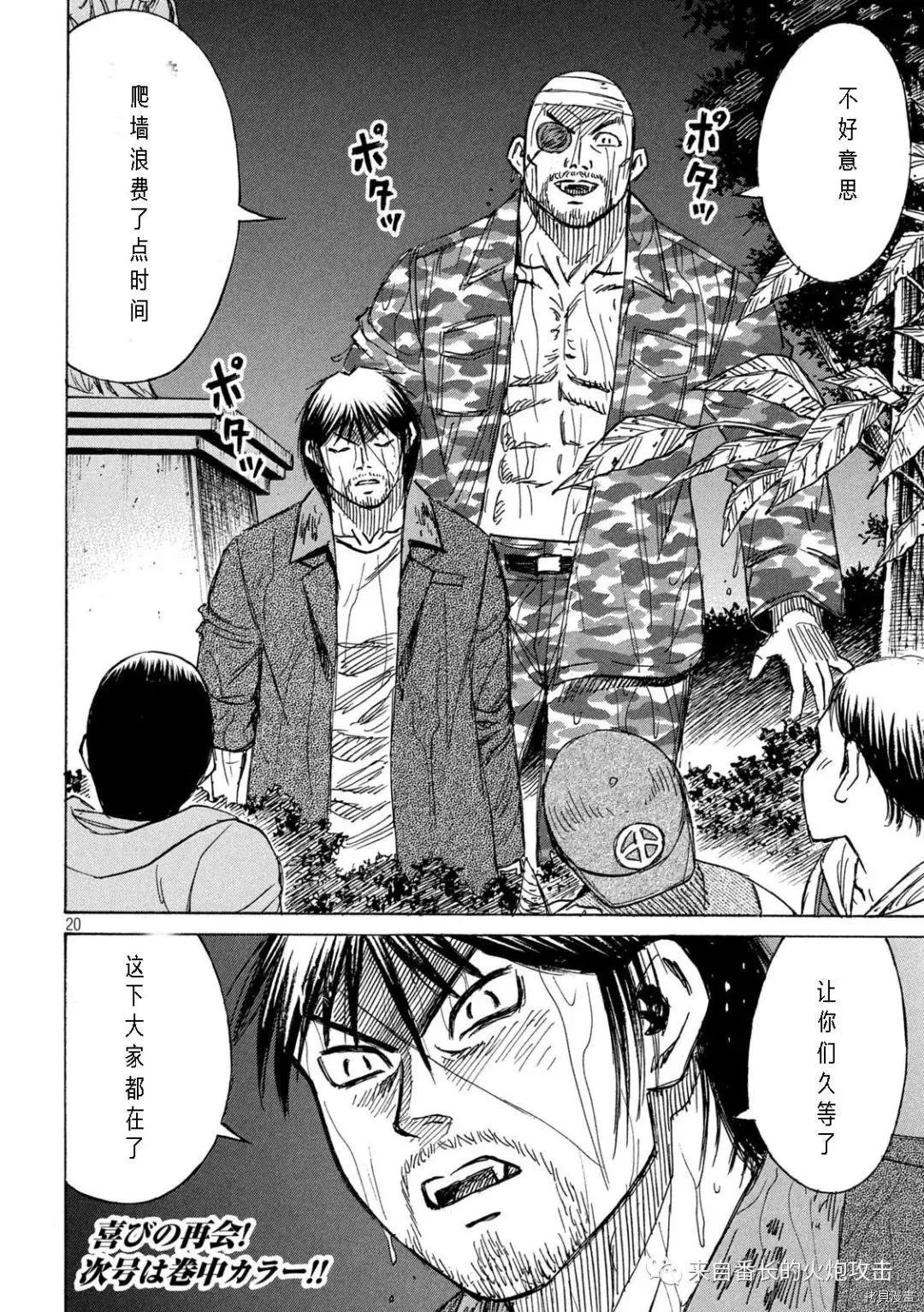 第297话