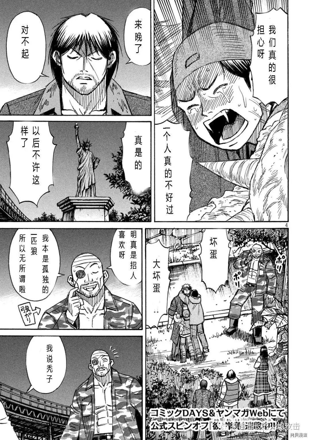 第298话