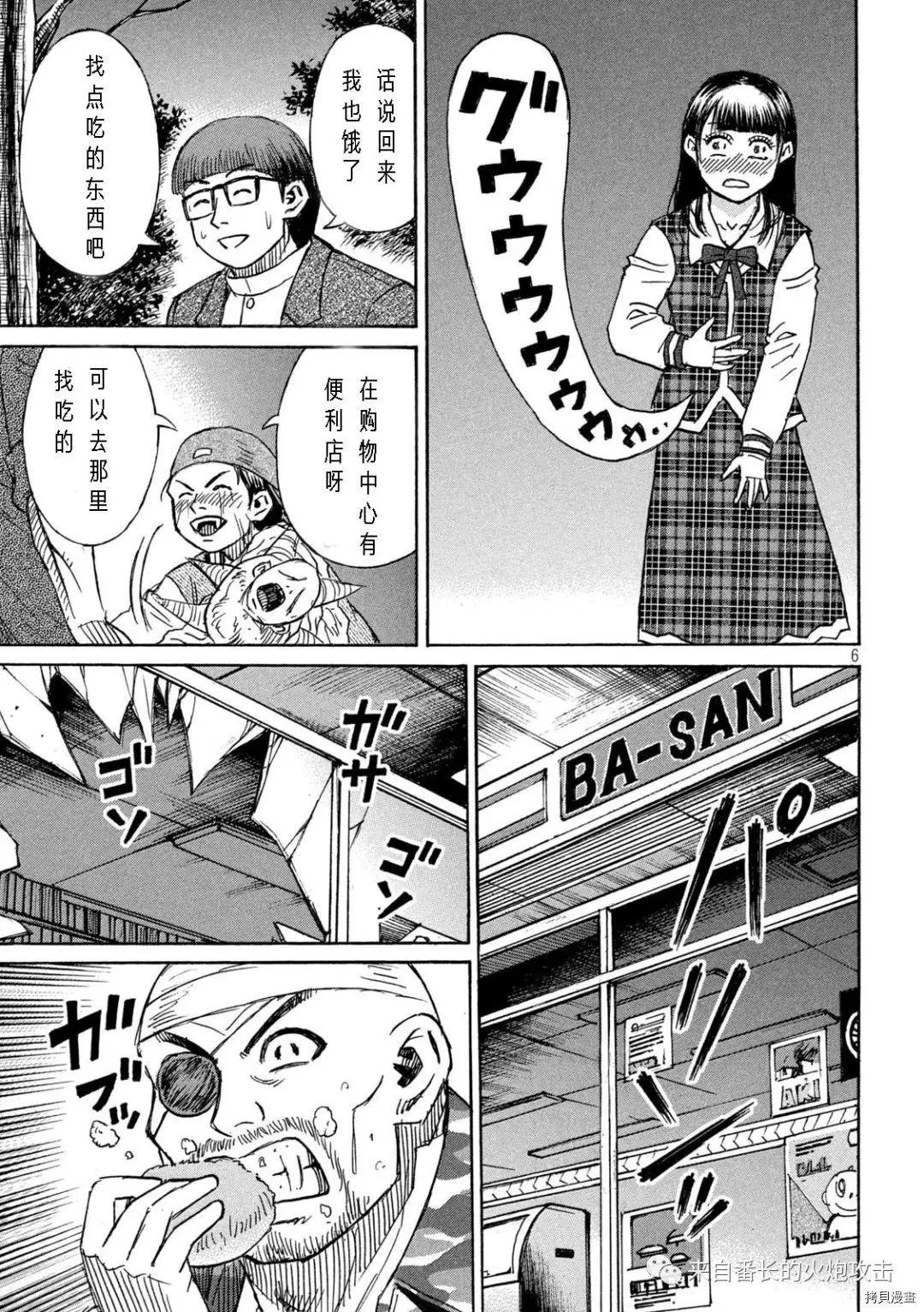 第298话