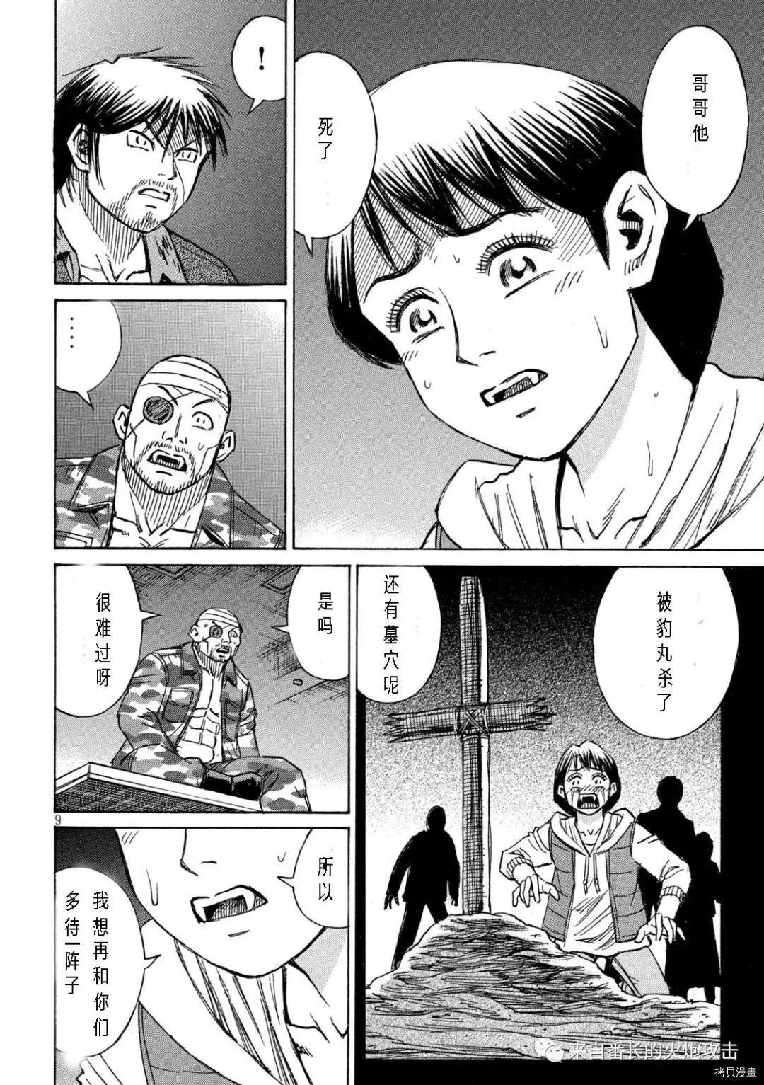 第298话