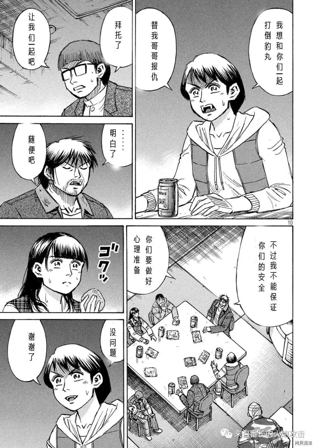第298话