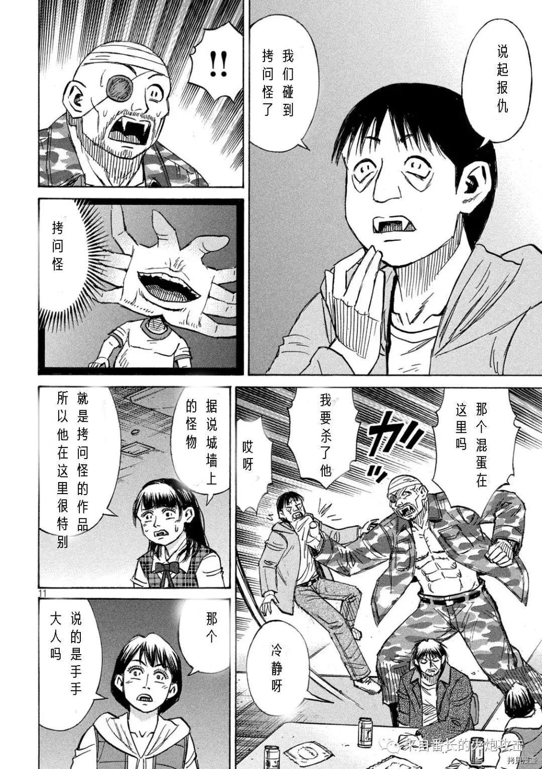 第298话