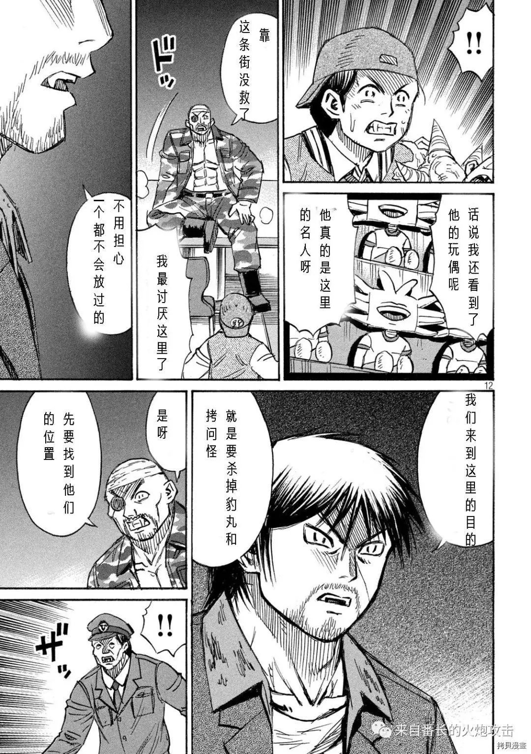 第298话