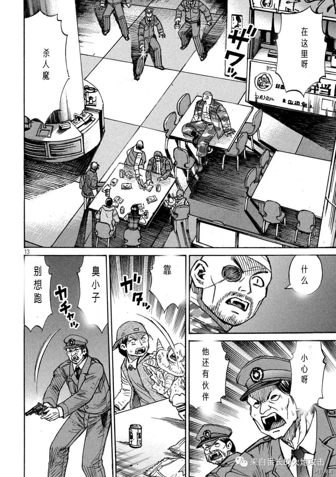 第298话