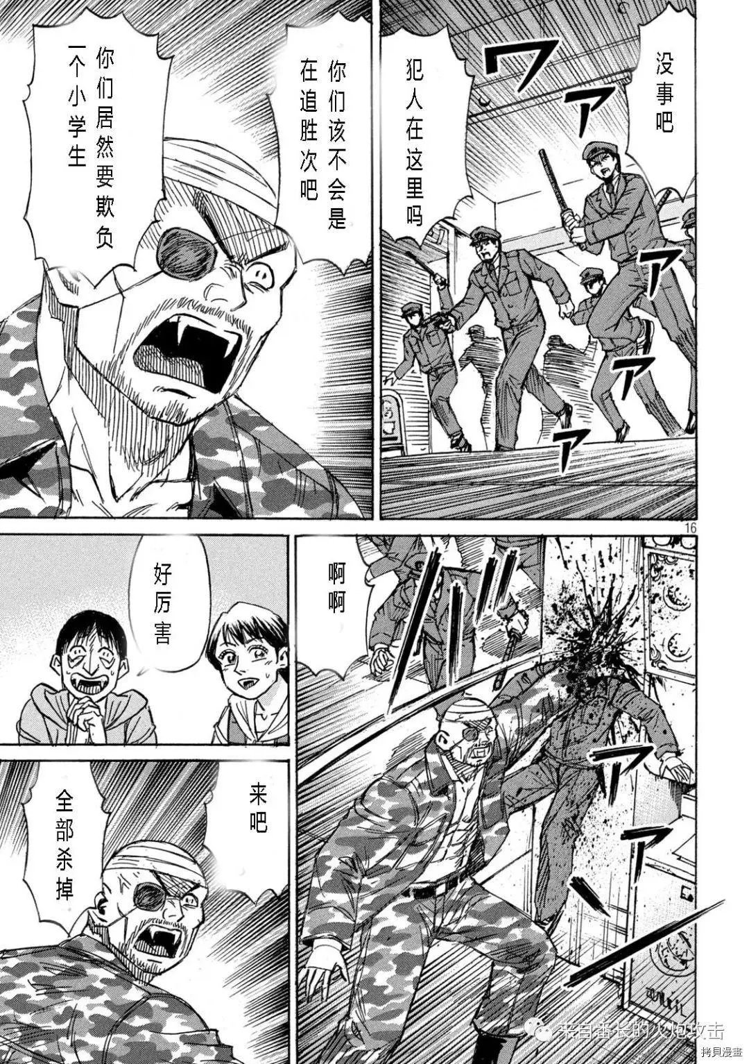 第298话