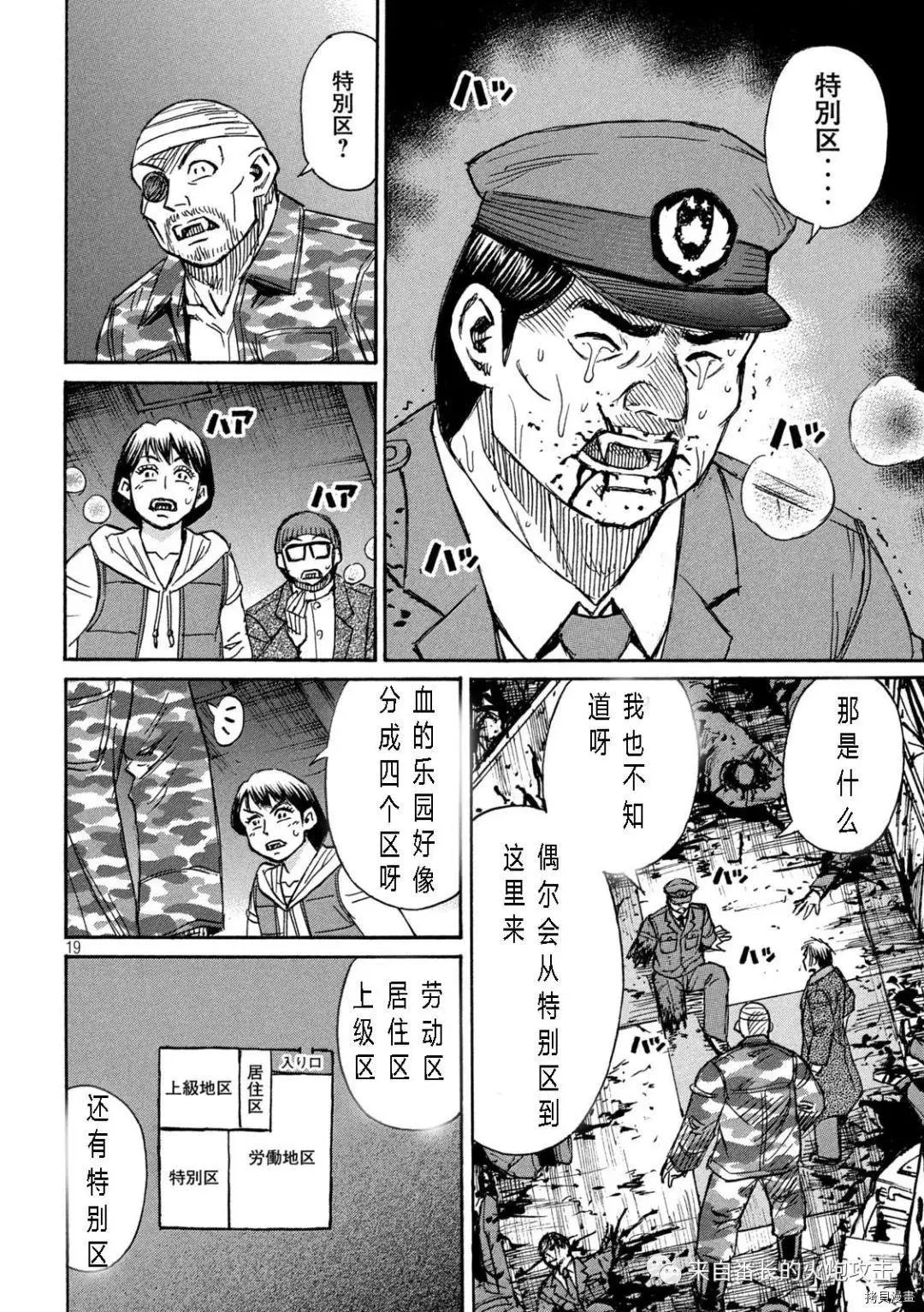 第298话