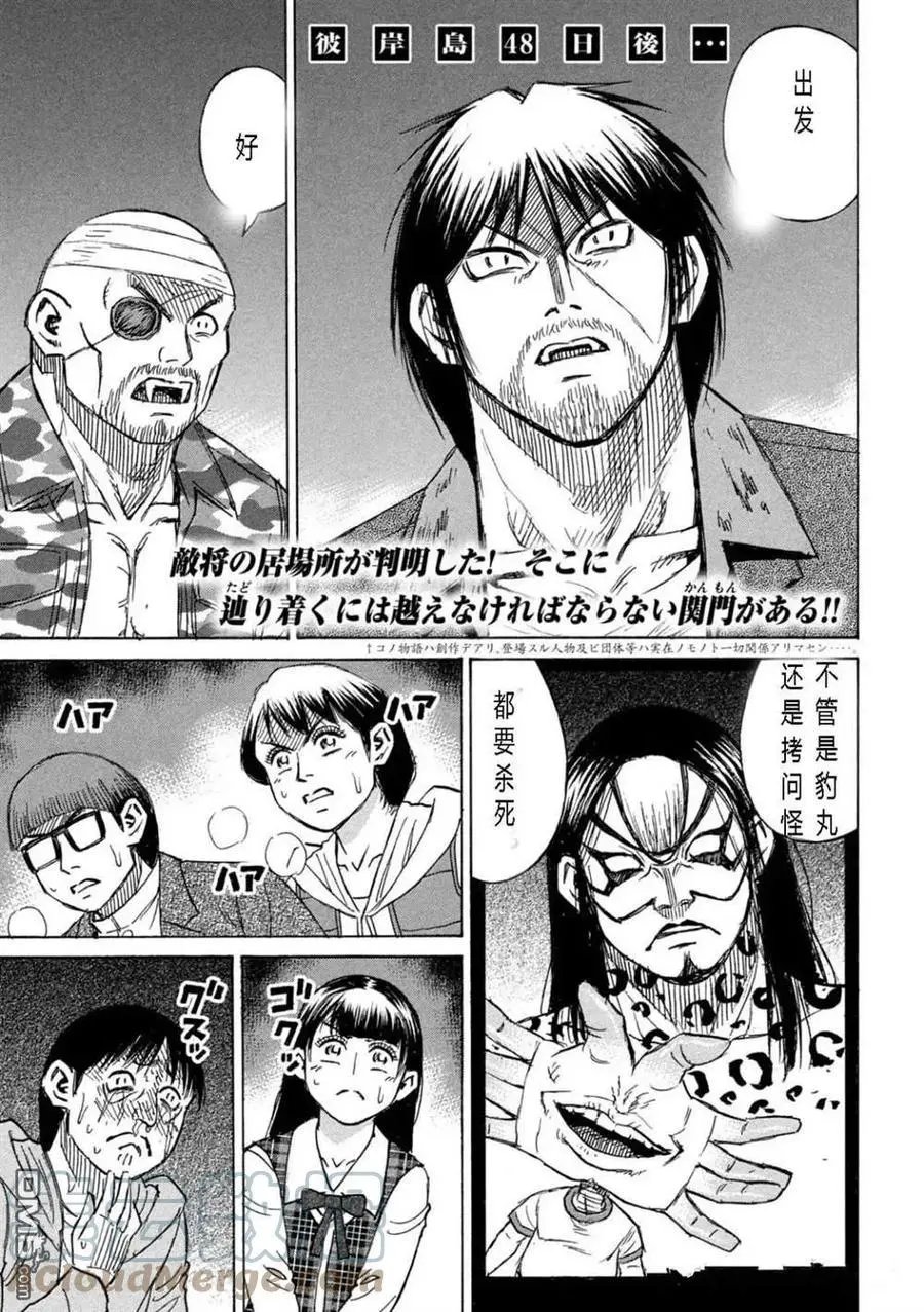 第299话