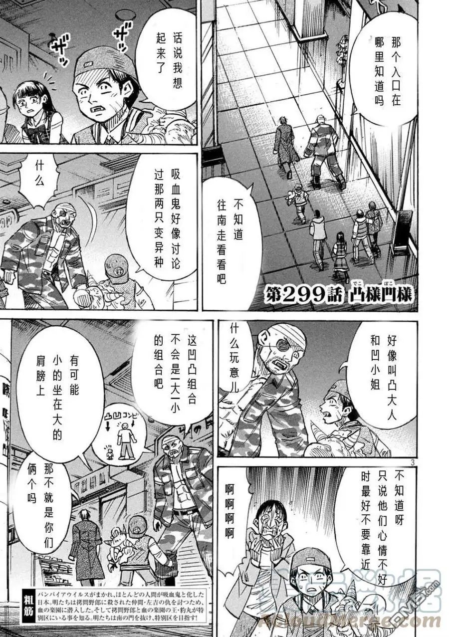 第299话