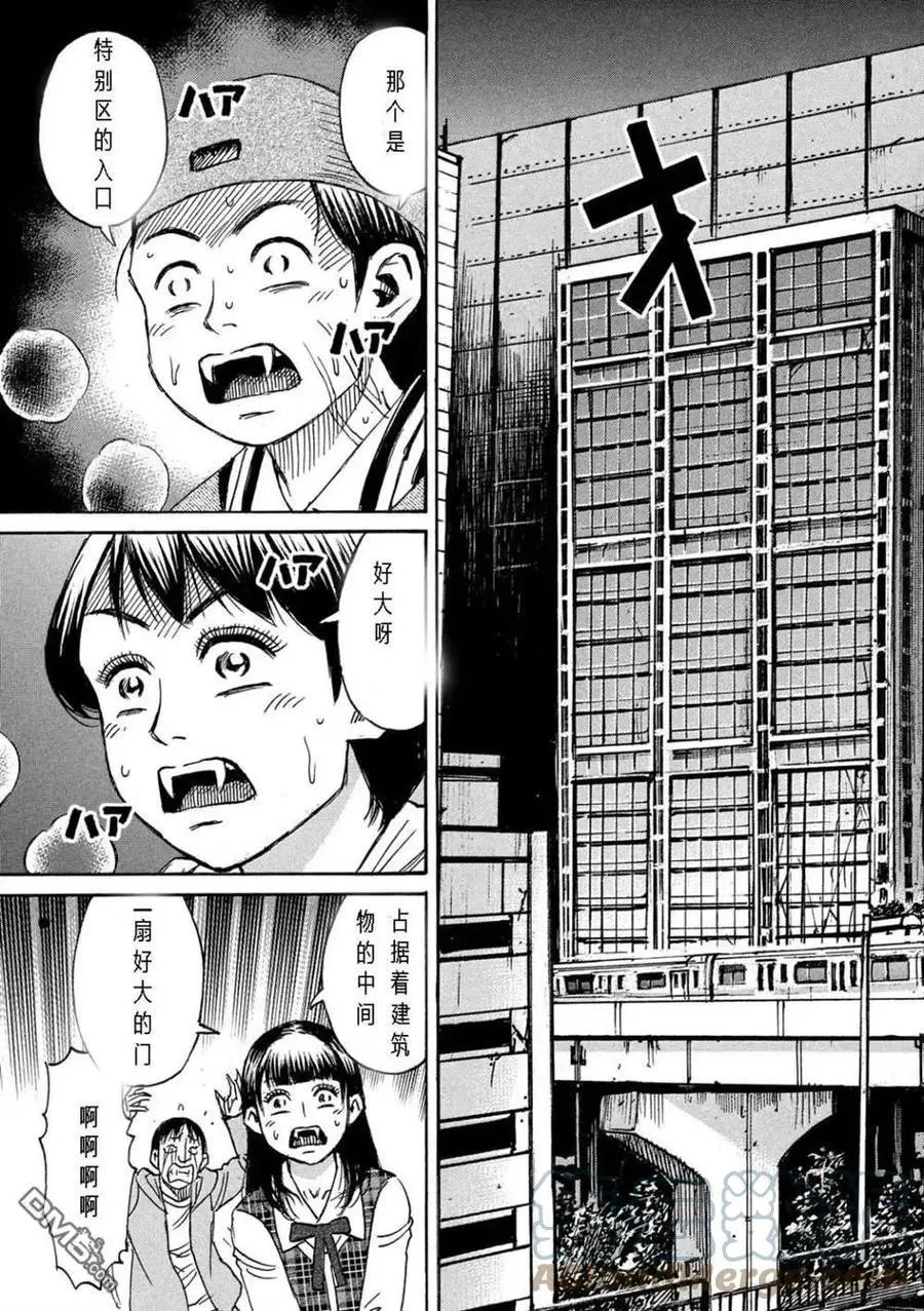 第299话