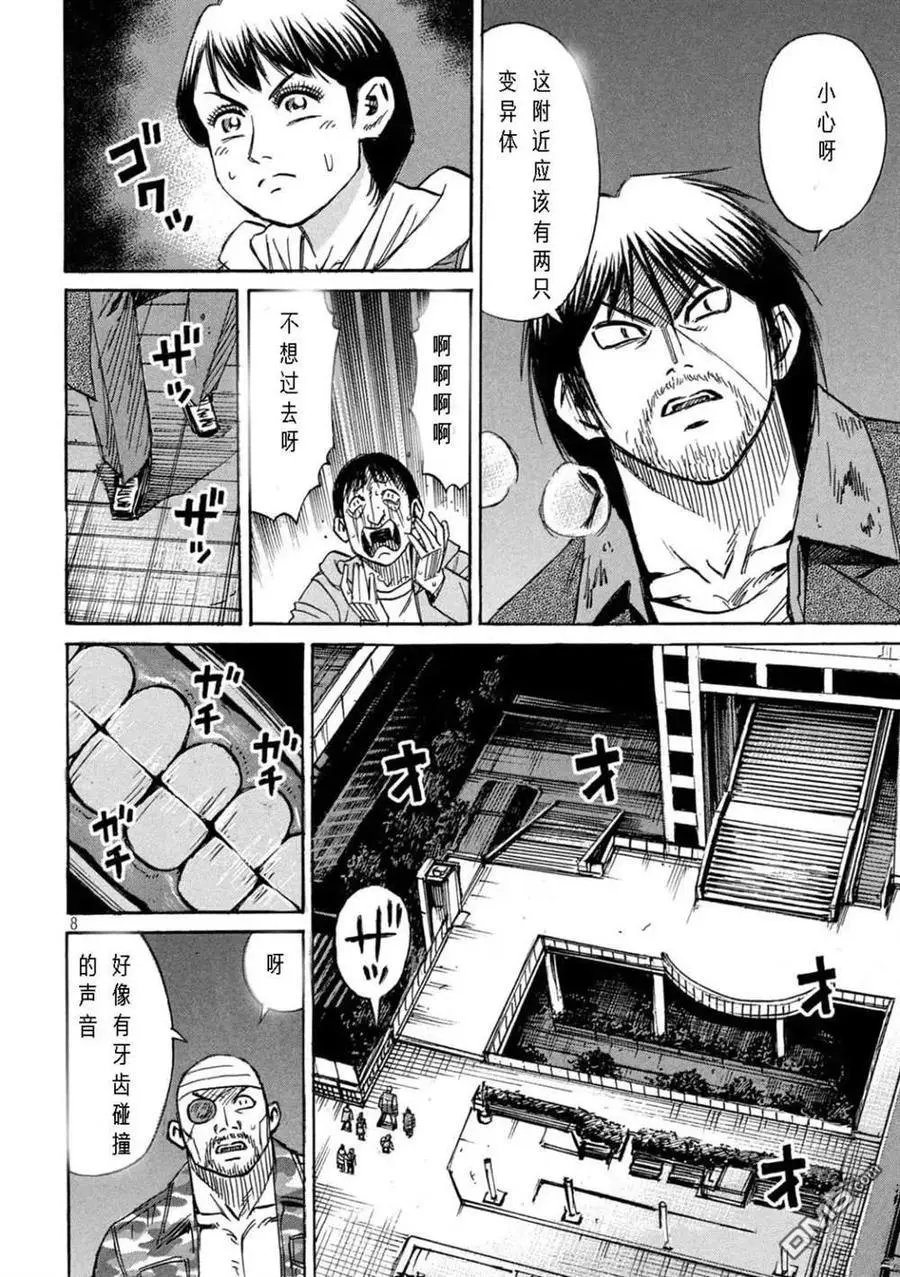 第299话