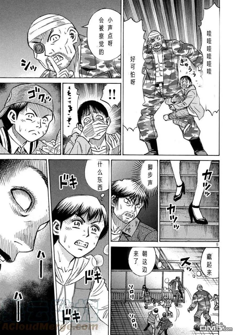 第299话
