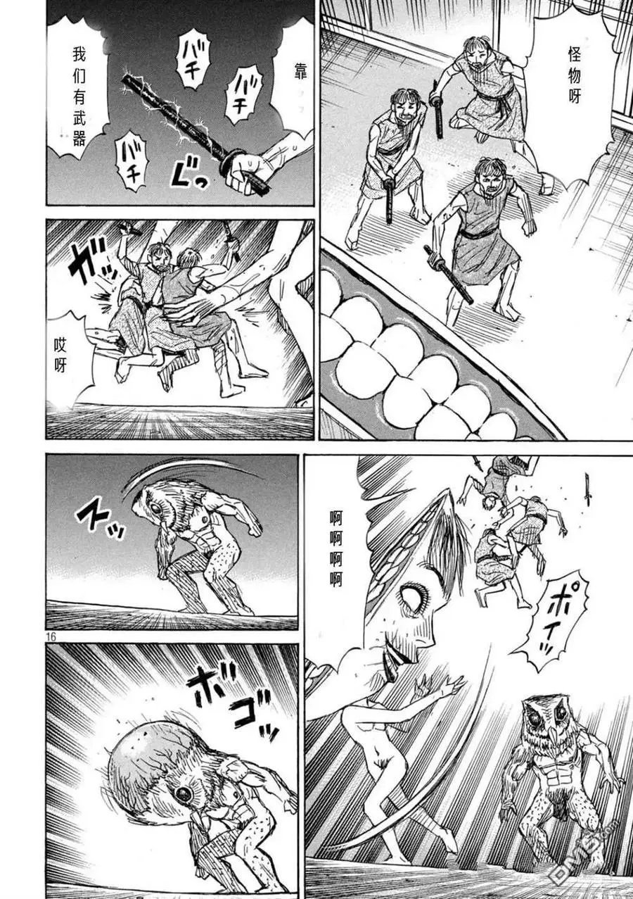 第299话