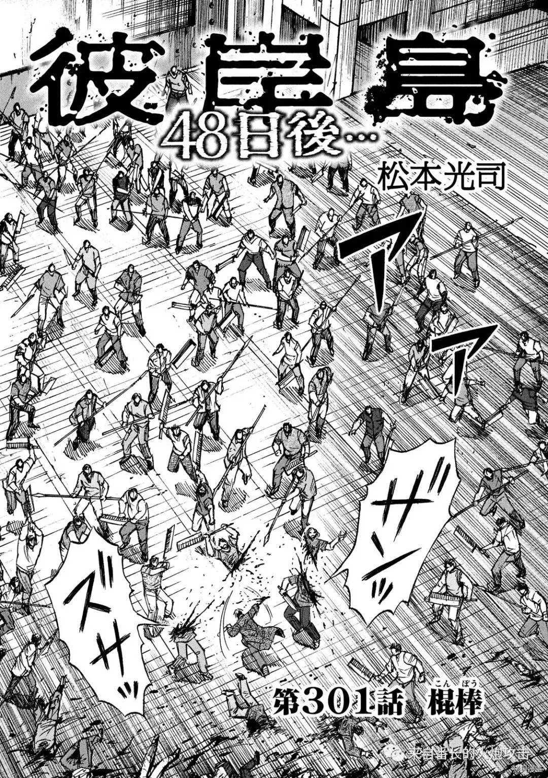 第301话