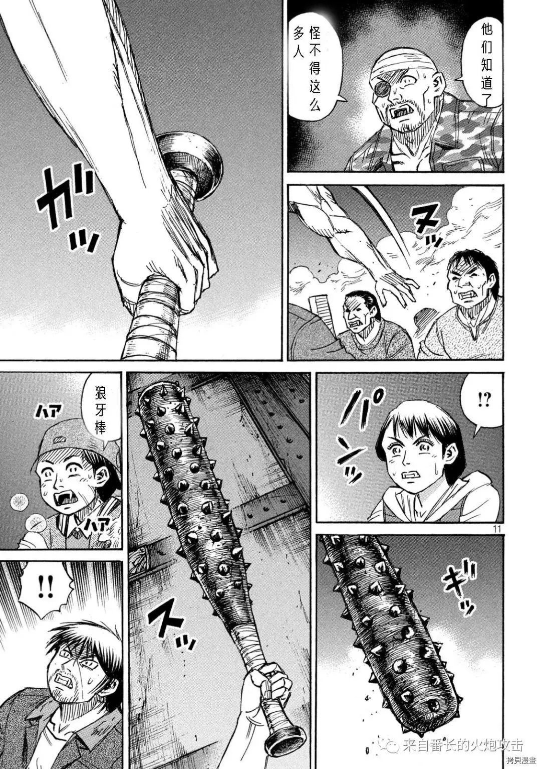 第301话