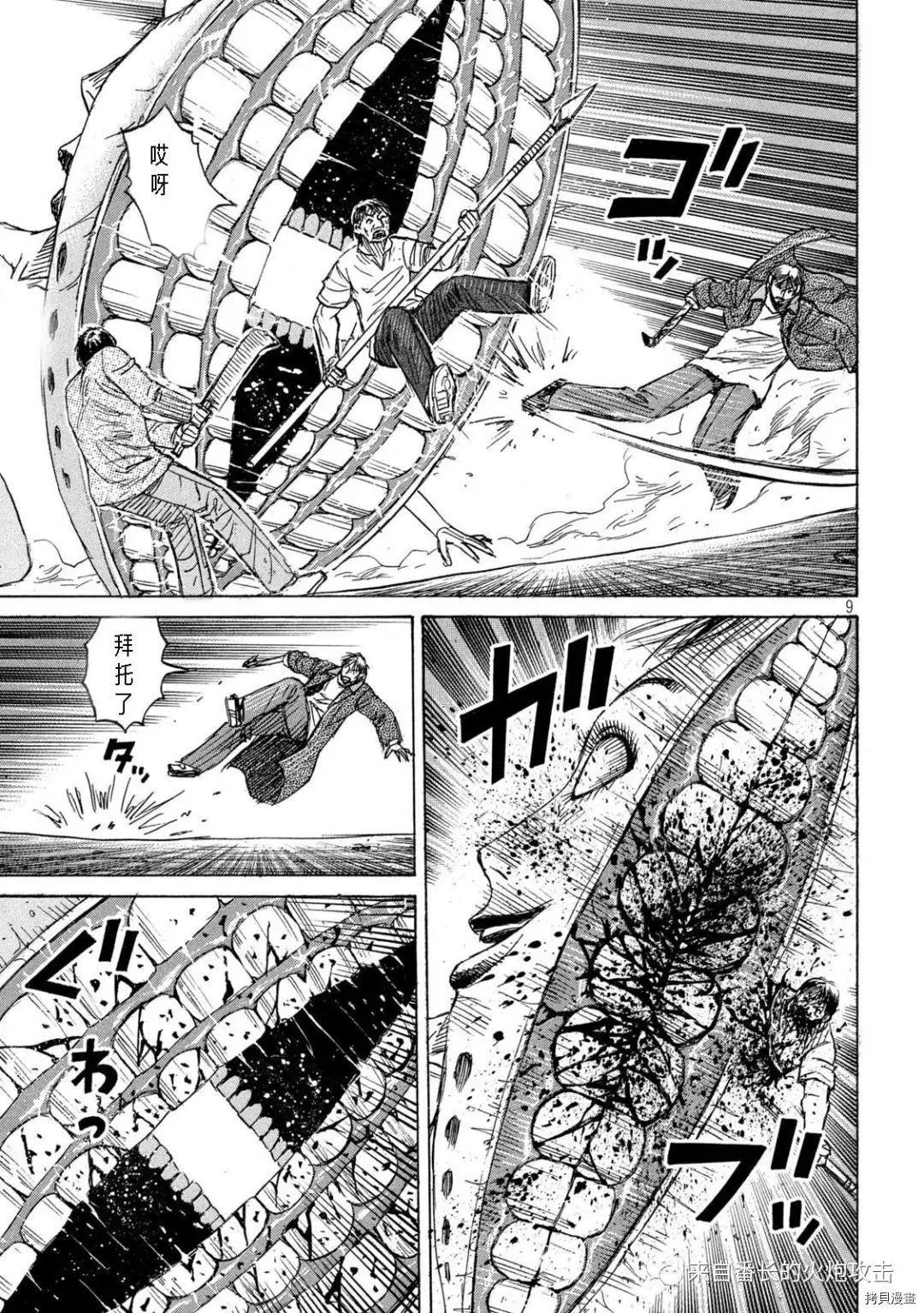 第302话