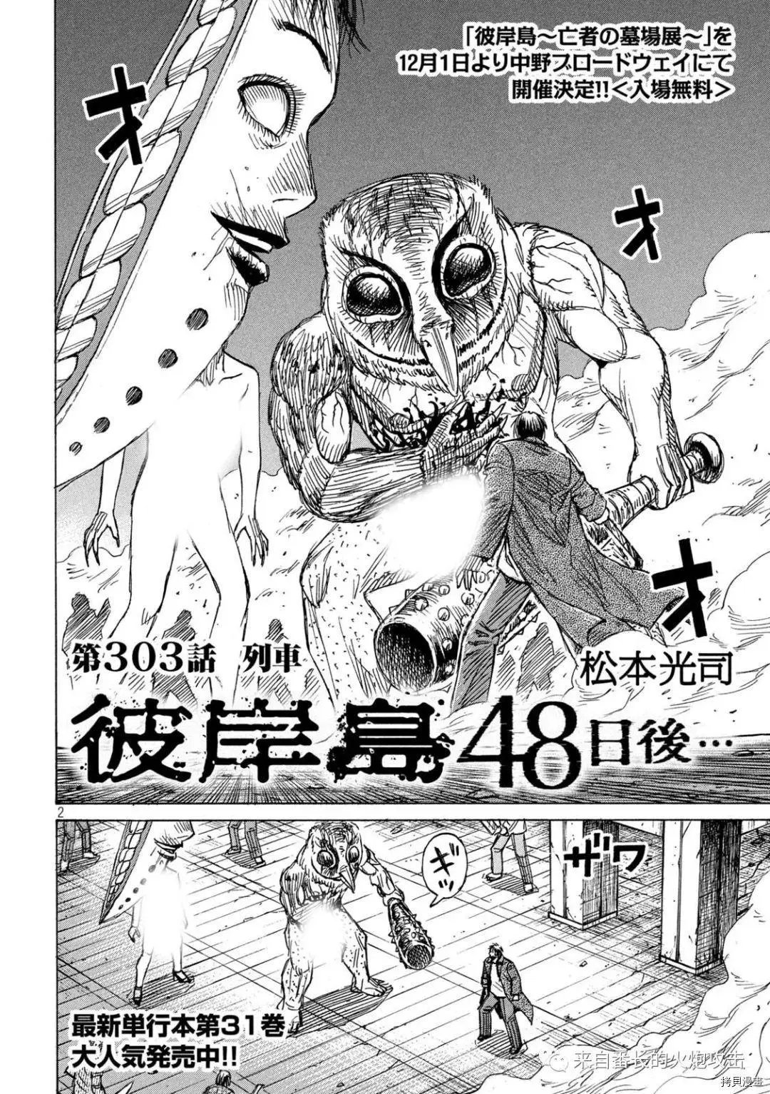 第303话