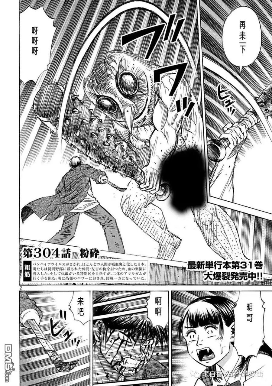 第304话