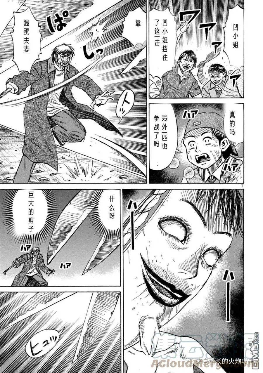 第304话