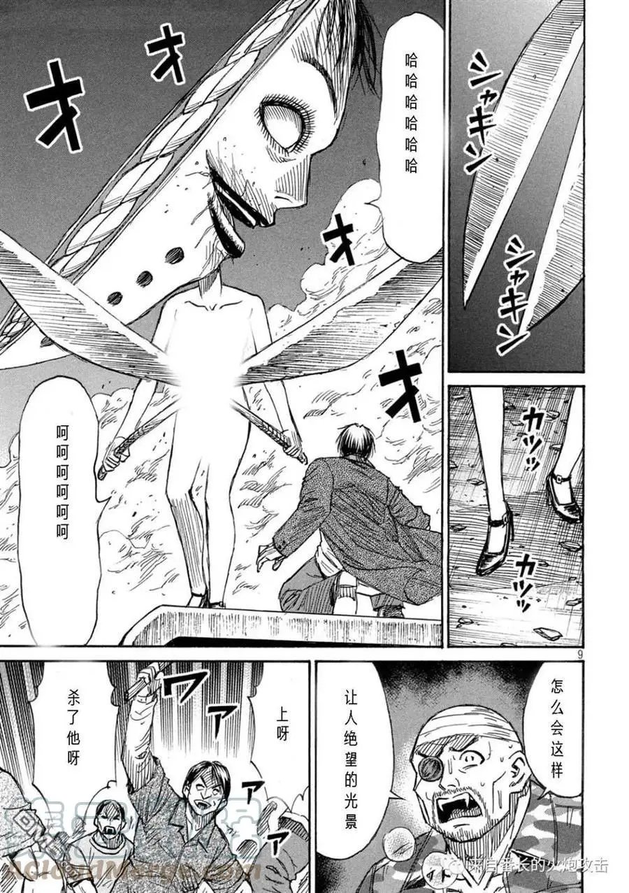 第304话