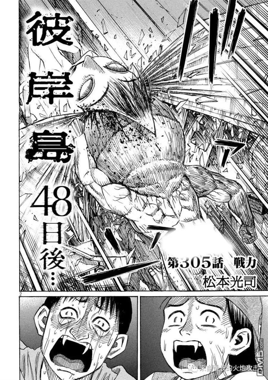 第305话