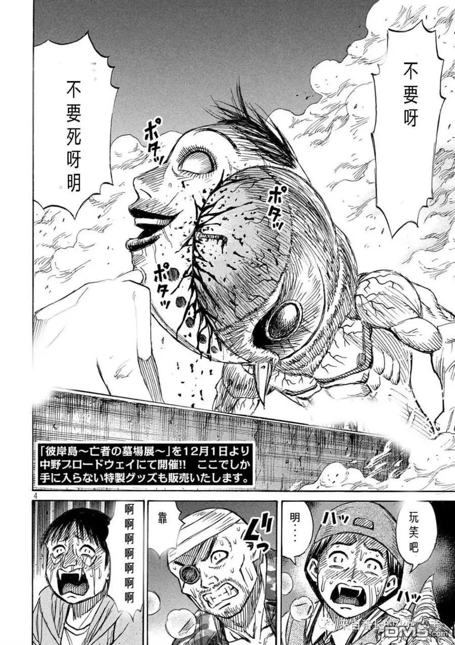 第305话