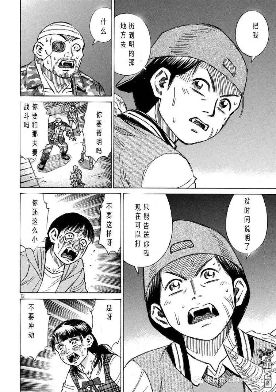 第305话