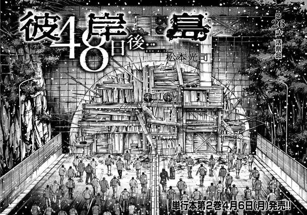第26回