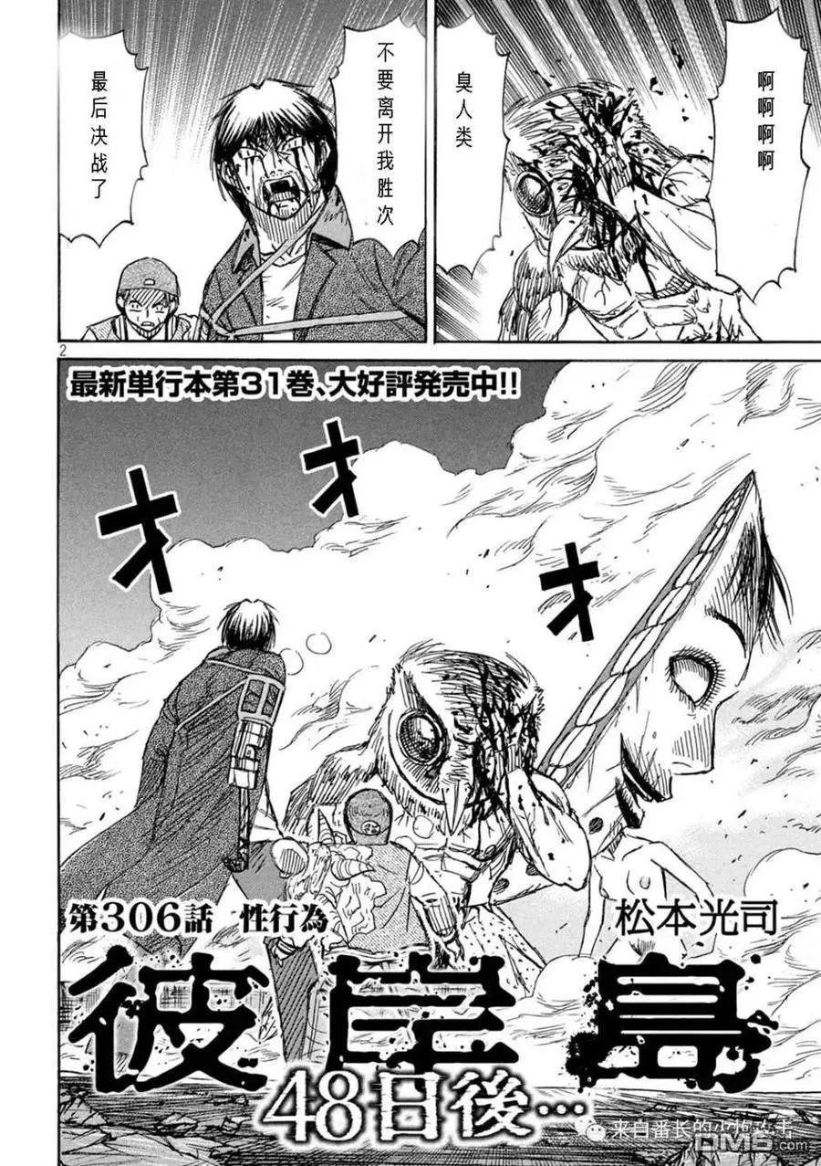 第306话