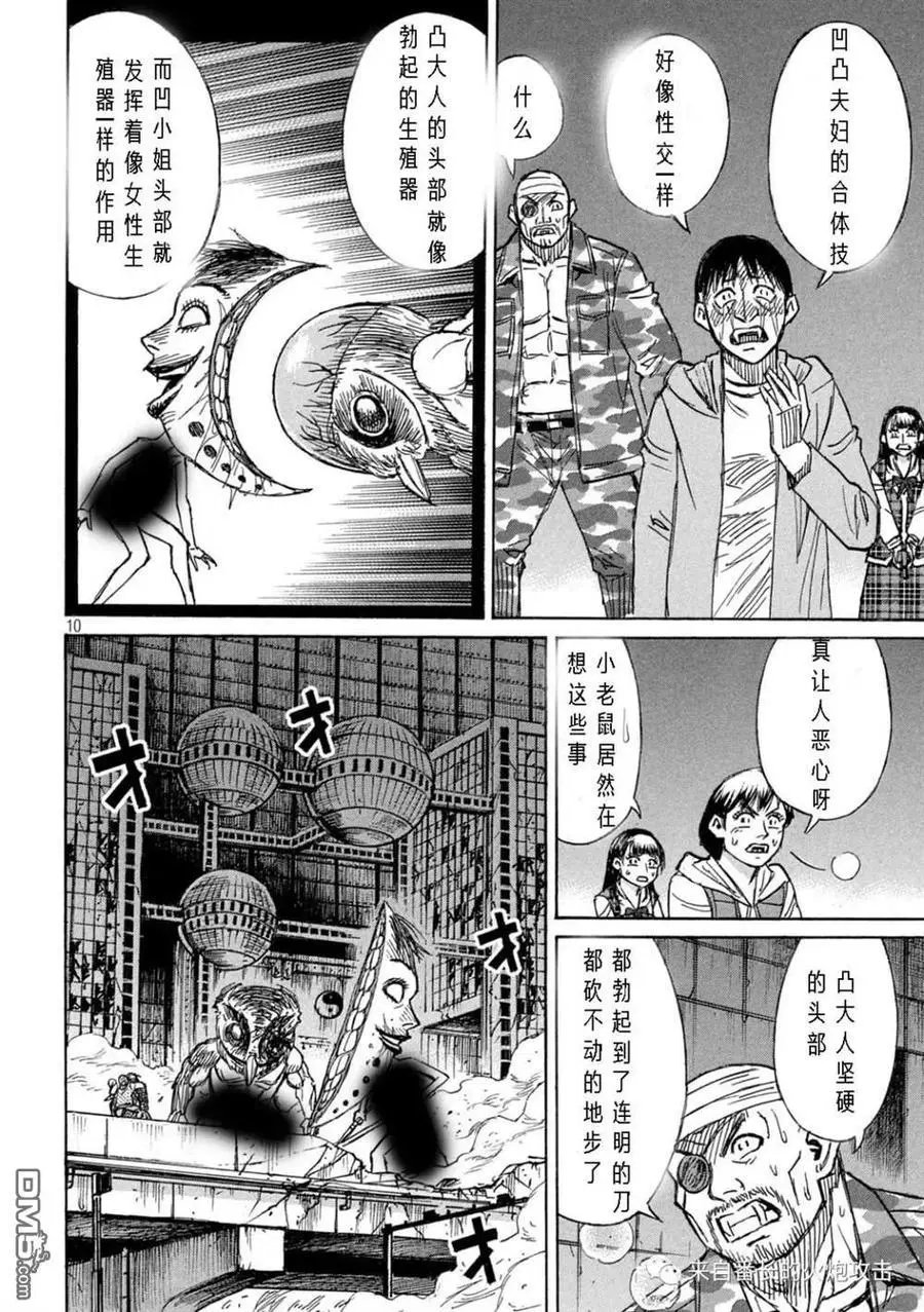 第306话