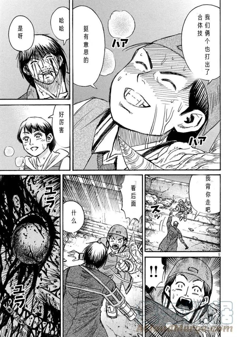 第307话