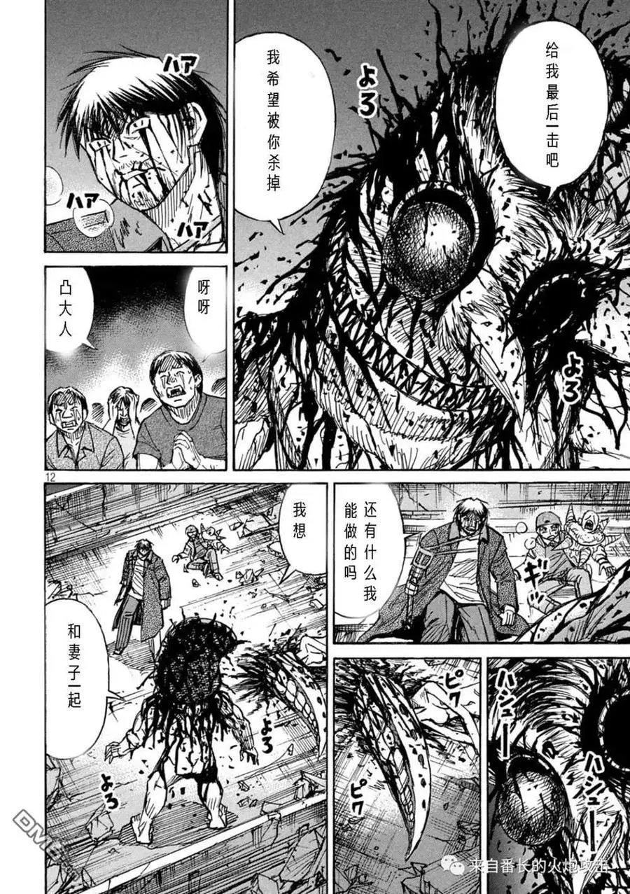 第307话