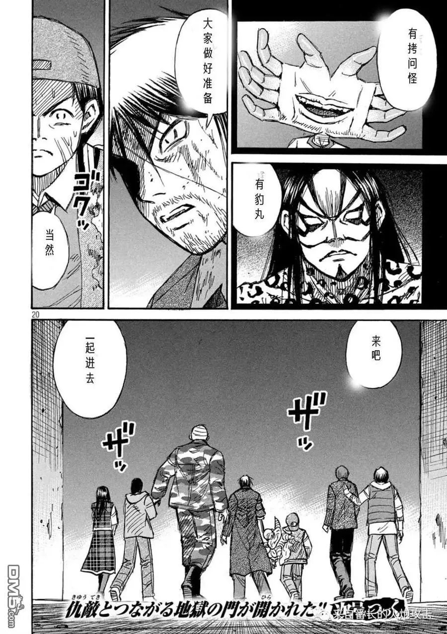 第307话