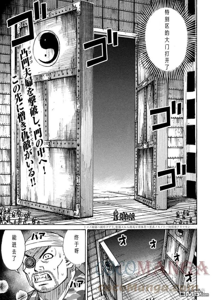 第308话