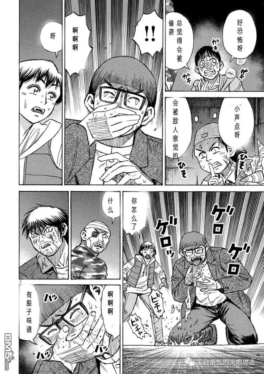 第308话