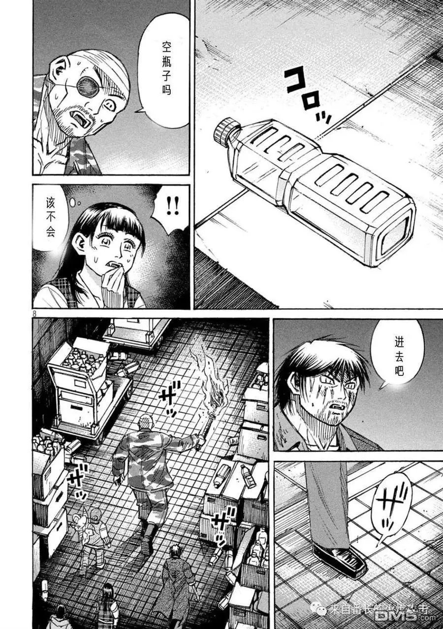 第308话
