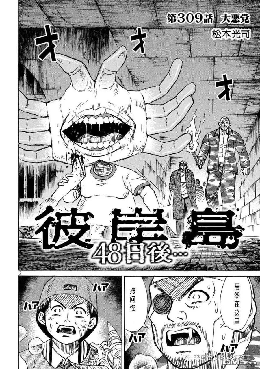 第309话