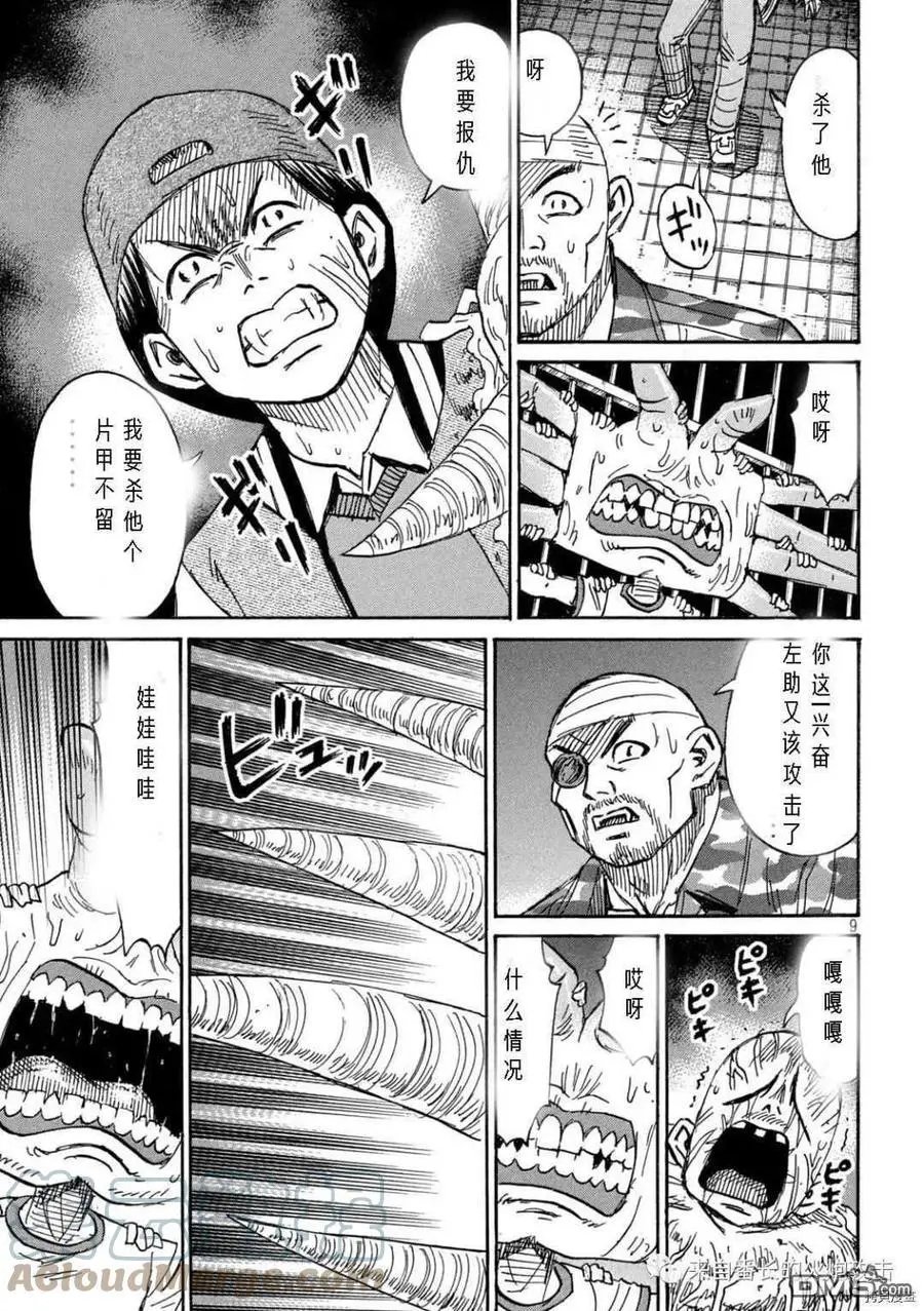 第309话