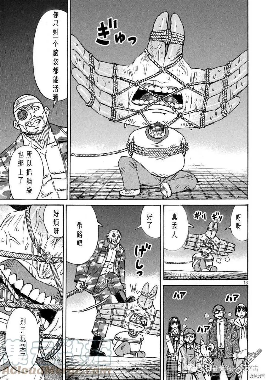 第309话