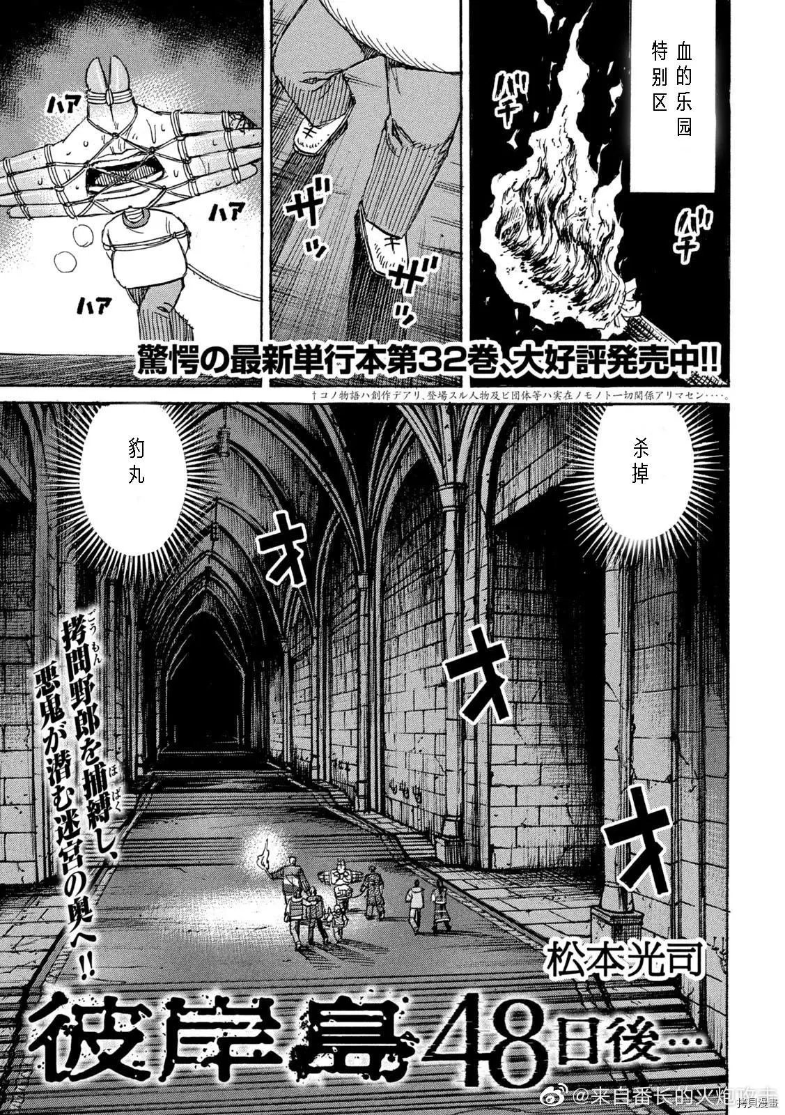 第310话