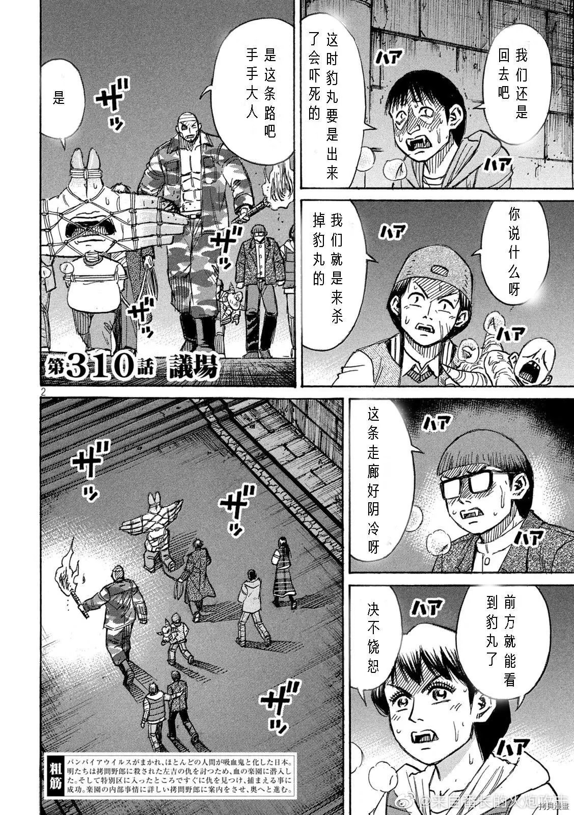 第310话