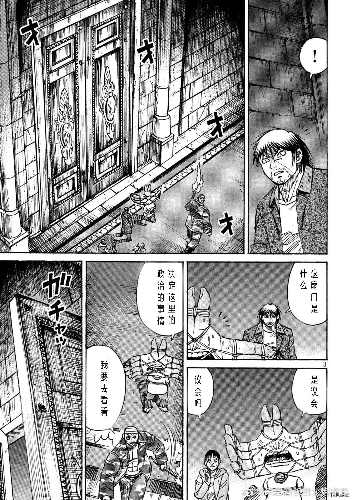 第310话
