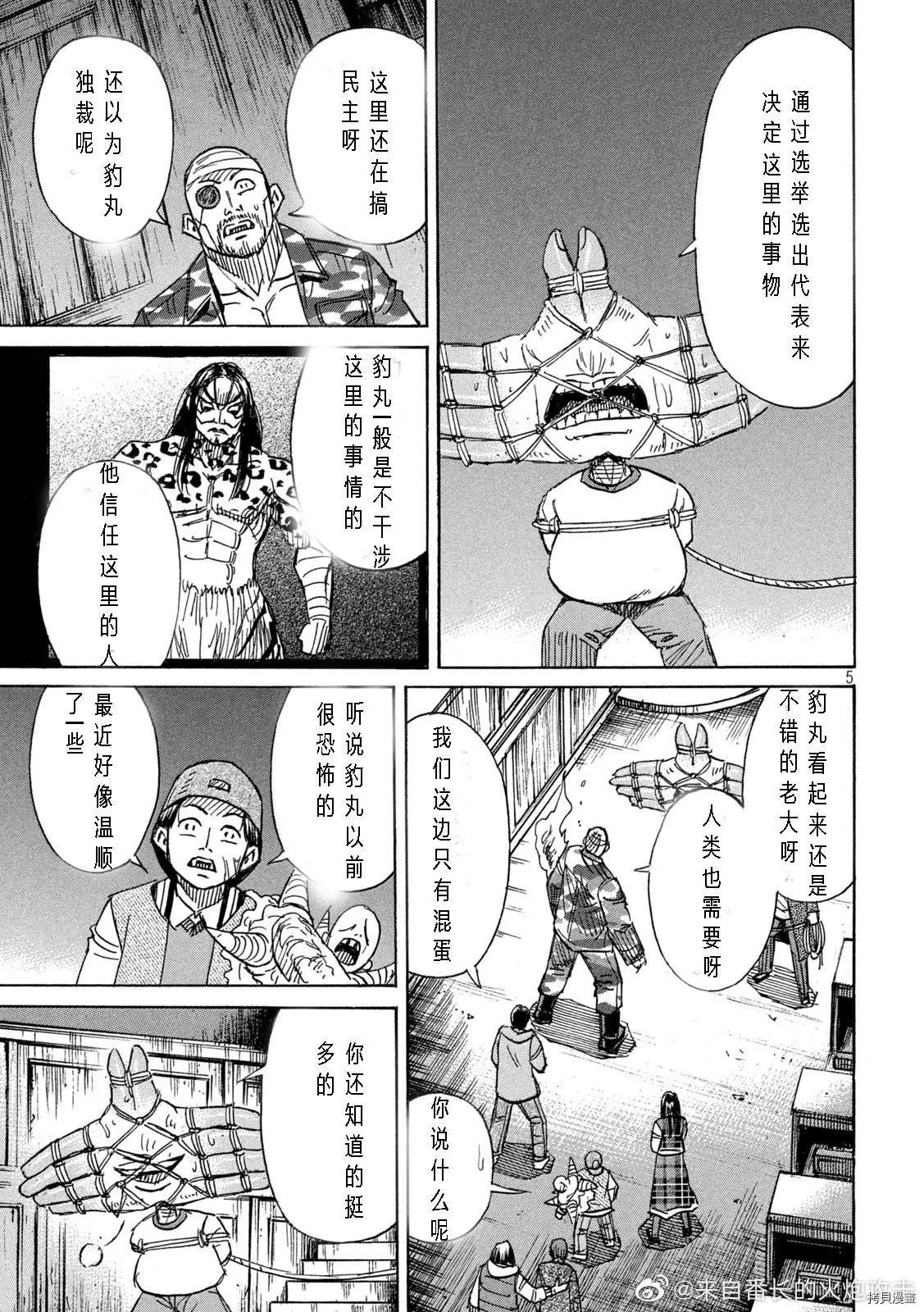 第310话