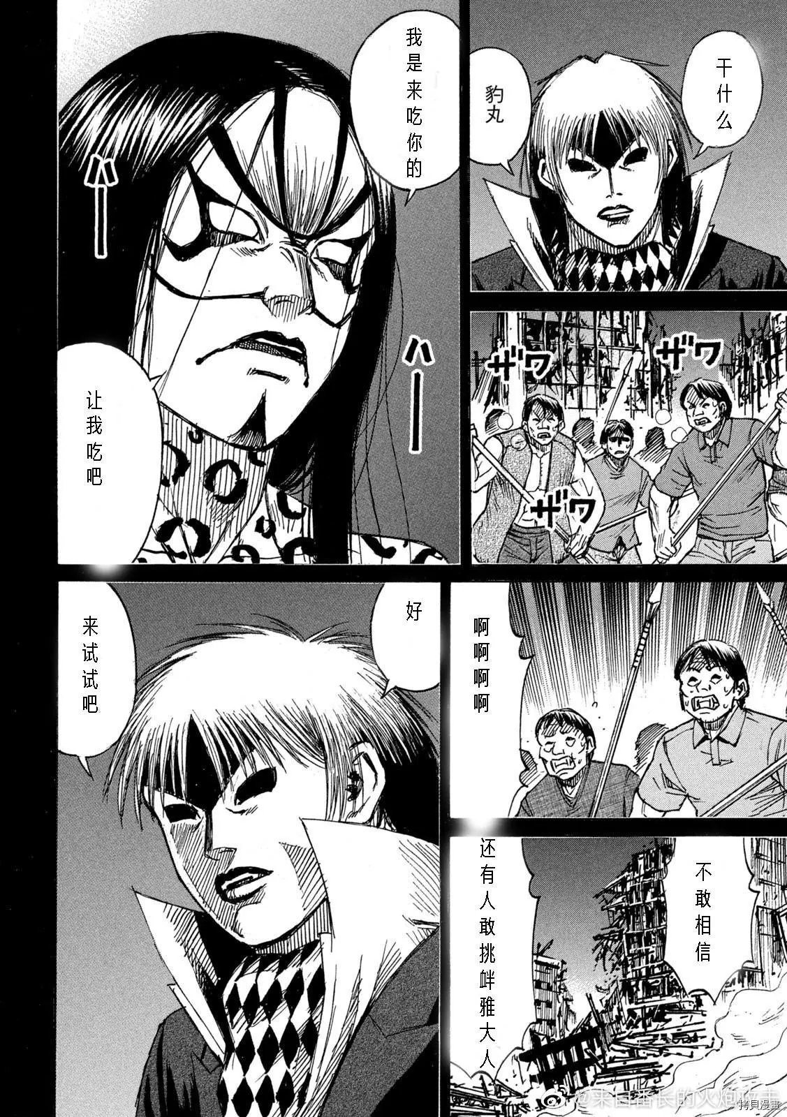 第310话