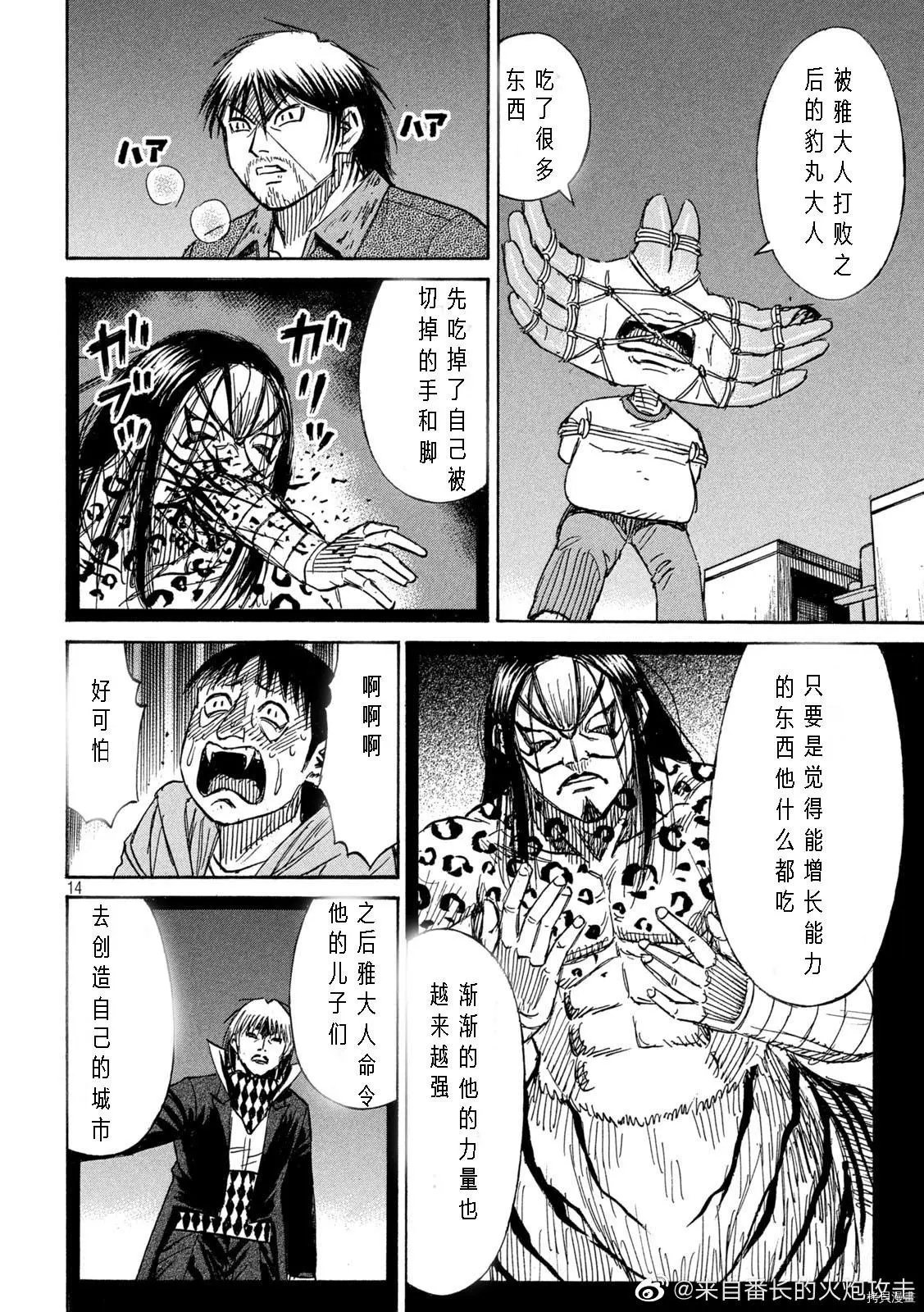 第310话