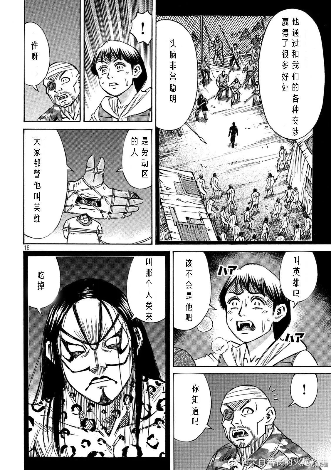 第310话