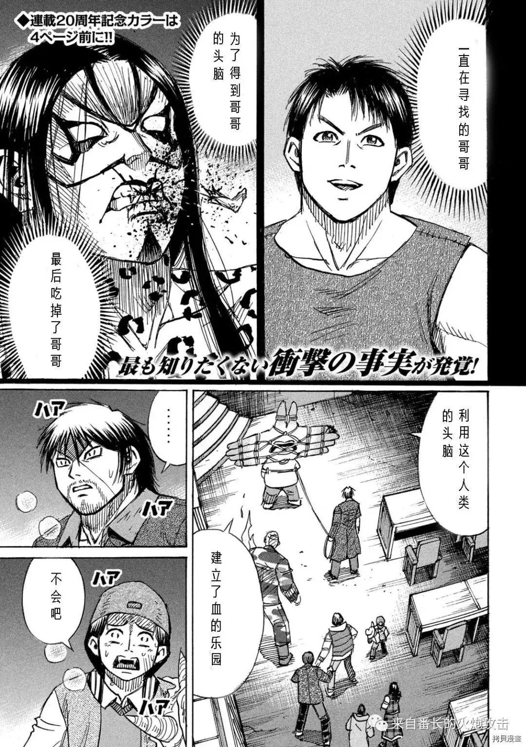 第311话